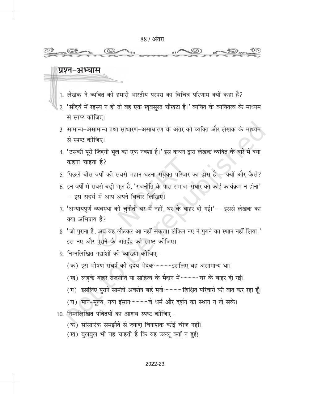 NCERT Book for Class 11 Hindi Antra Chapter 7 नए की जन्म कुंडली: एक - Page 10