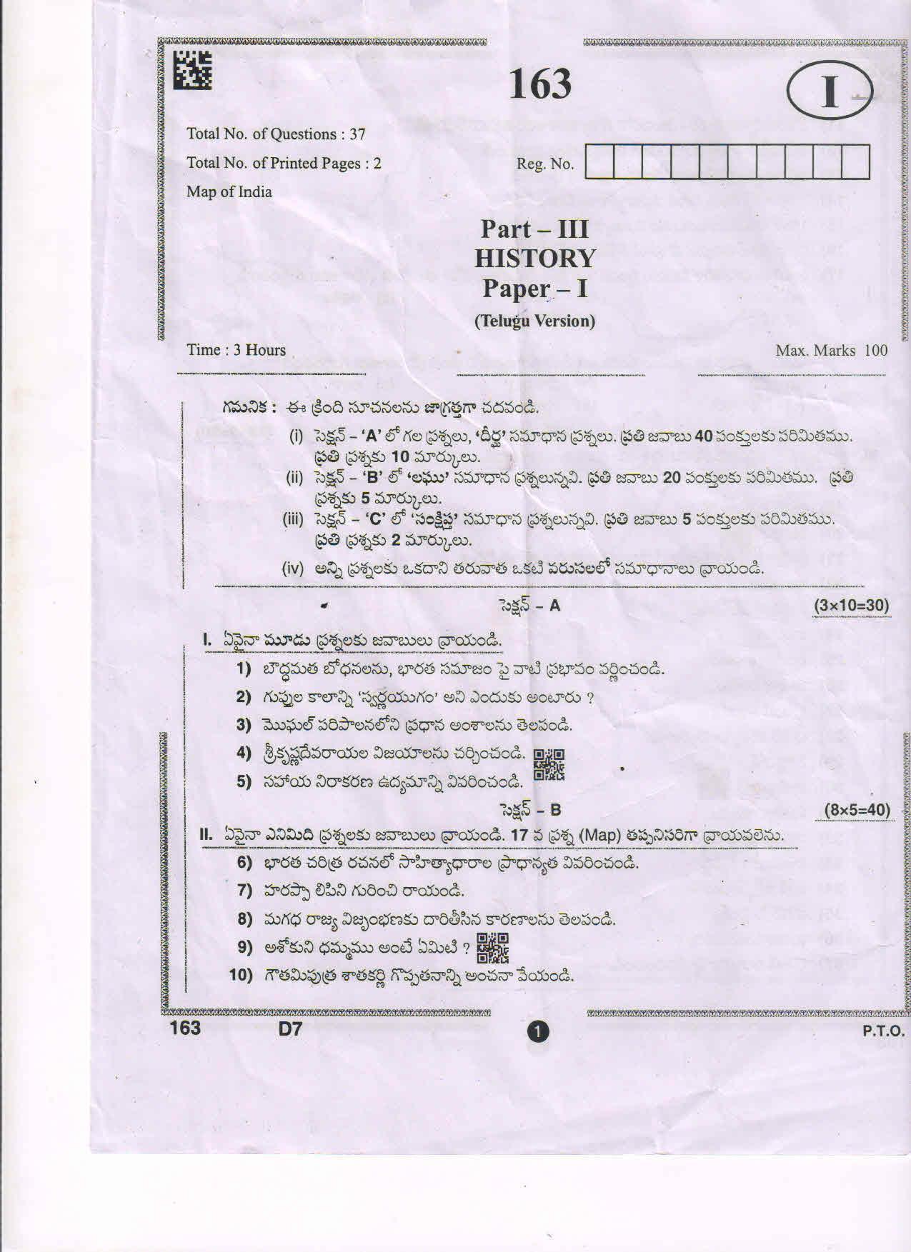 AP Inter 1st Year History - I(TM) Question Paper September-2021 - Page 1