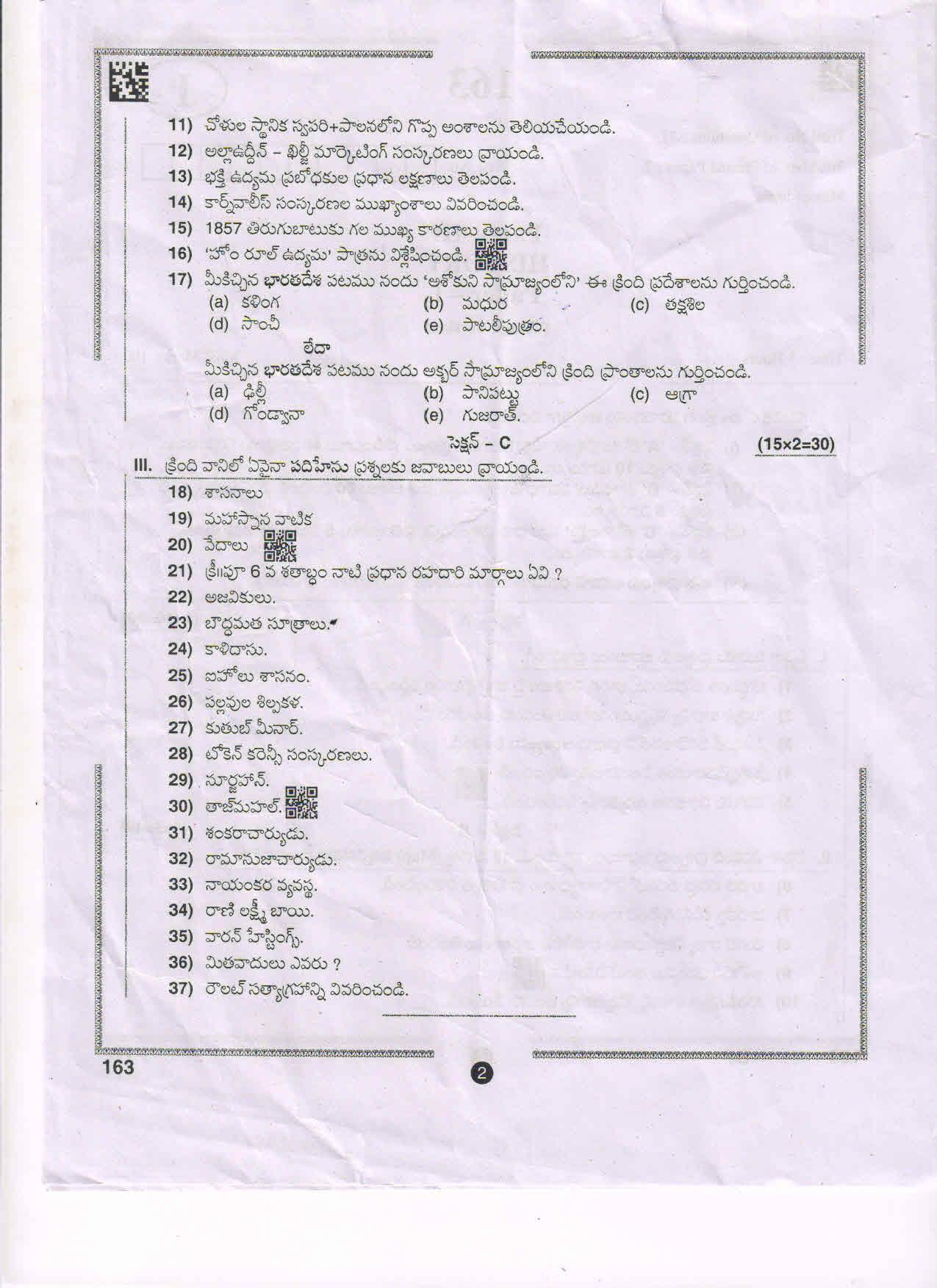 AP Inter 1st Year History - I(TM) Question Paper September-2021 - Page 2