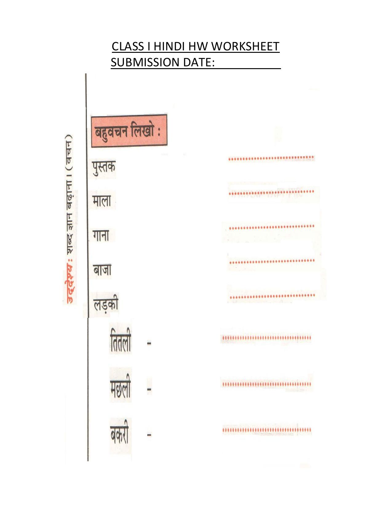 Worksheet for Class 1 Hindi Assignment 45 - Page 1