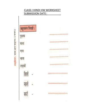 Worksheet for Class 1 Hindi Assignment 45
