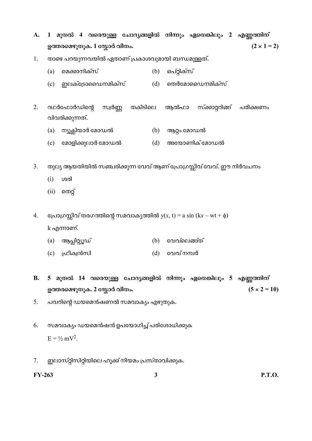 Kerala Plus One (Class 11th) Physics (Hearing Impaired) Question Paper 2021 - Page 3