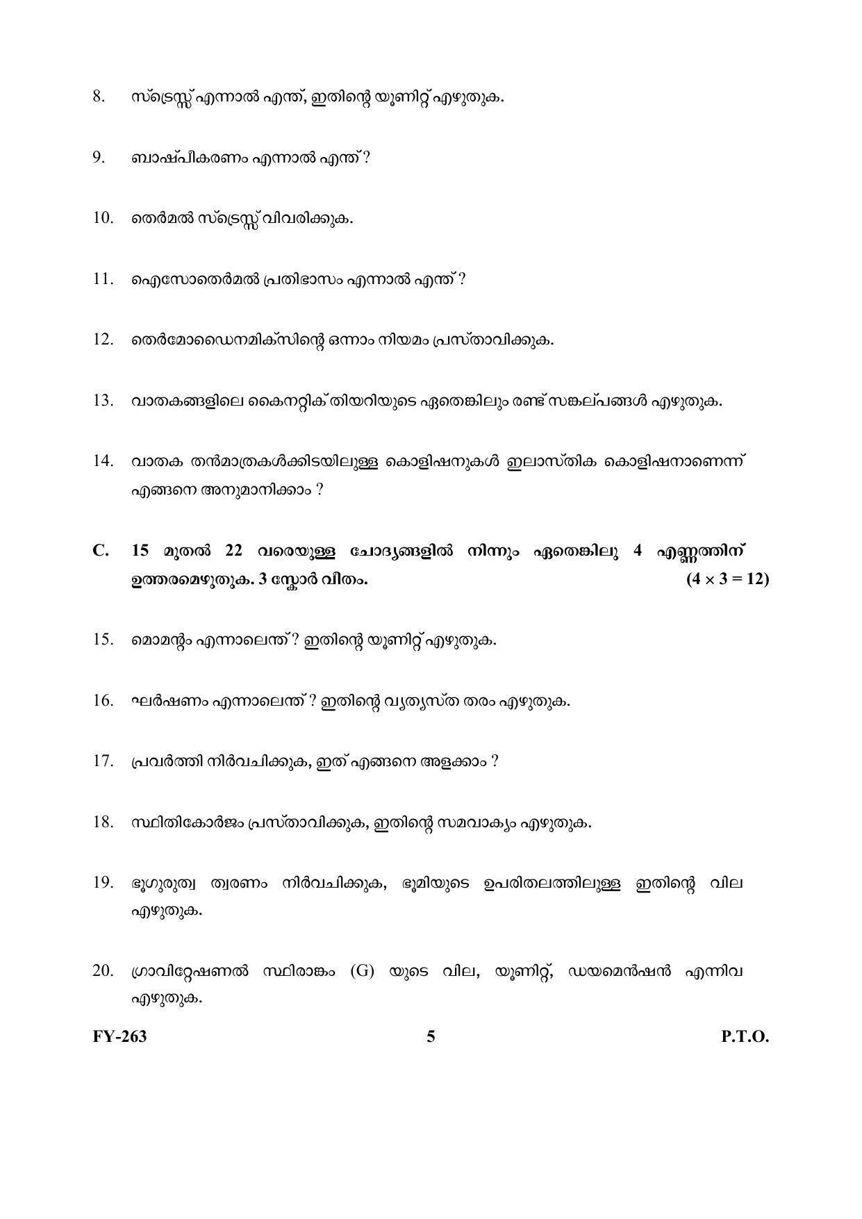 Kerala Plus One (Class 11th) Physics (Hearing Impaired) Question Paper 2021 - Page 5