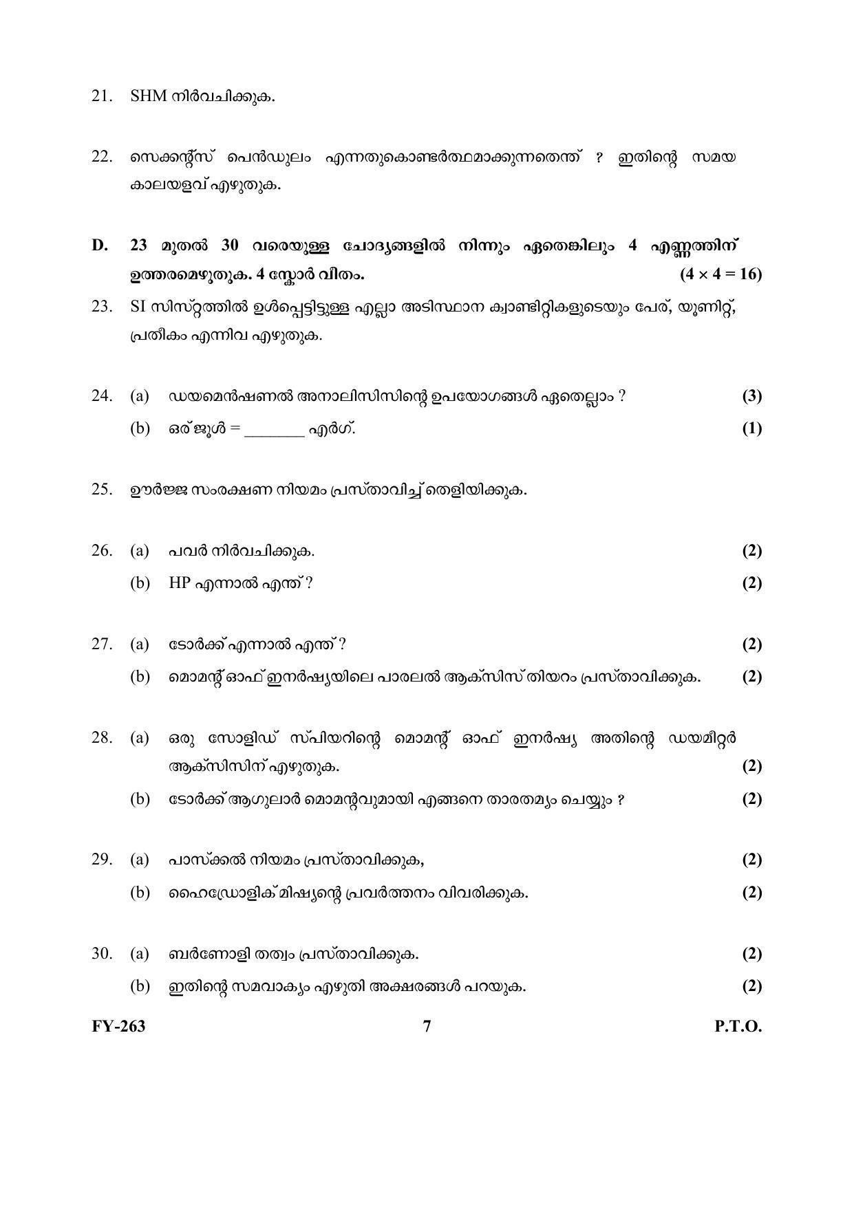 Kerala Plus One (Class 11th) Physics (Hearing Impaired) Question Paper 2021 - Page 7