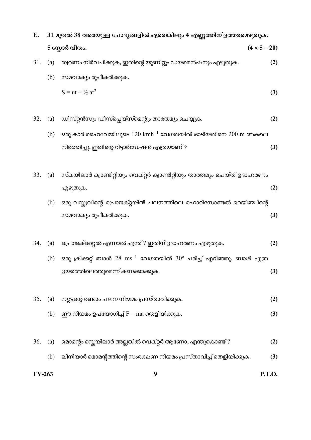 Kerala Plus One (Class 11th) Physics (Hearing Impaired) Question Paper 2021 - Page 9