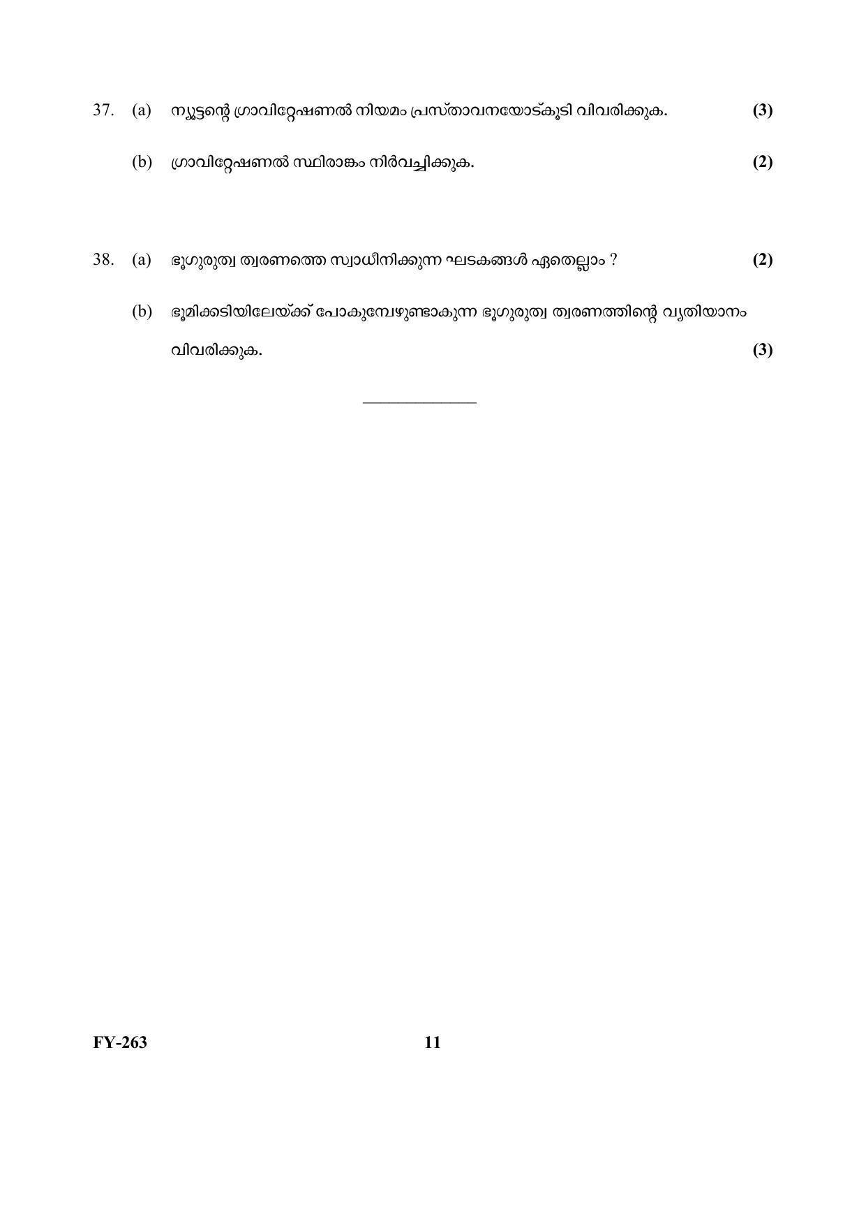 Kerala Plus One (Class 11th) Physics (Hearing Impaired) Question Paper 2021 - Page 11