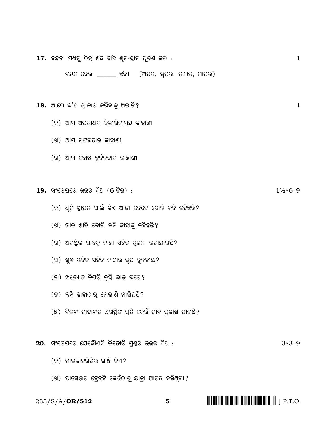 NIOS 2023 Class 10 Odia Question Paper - Page 5