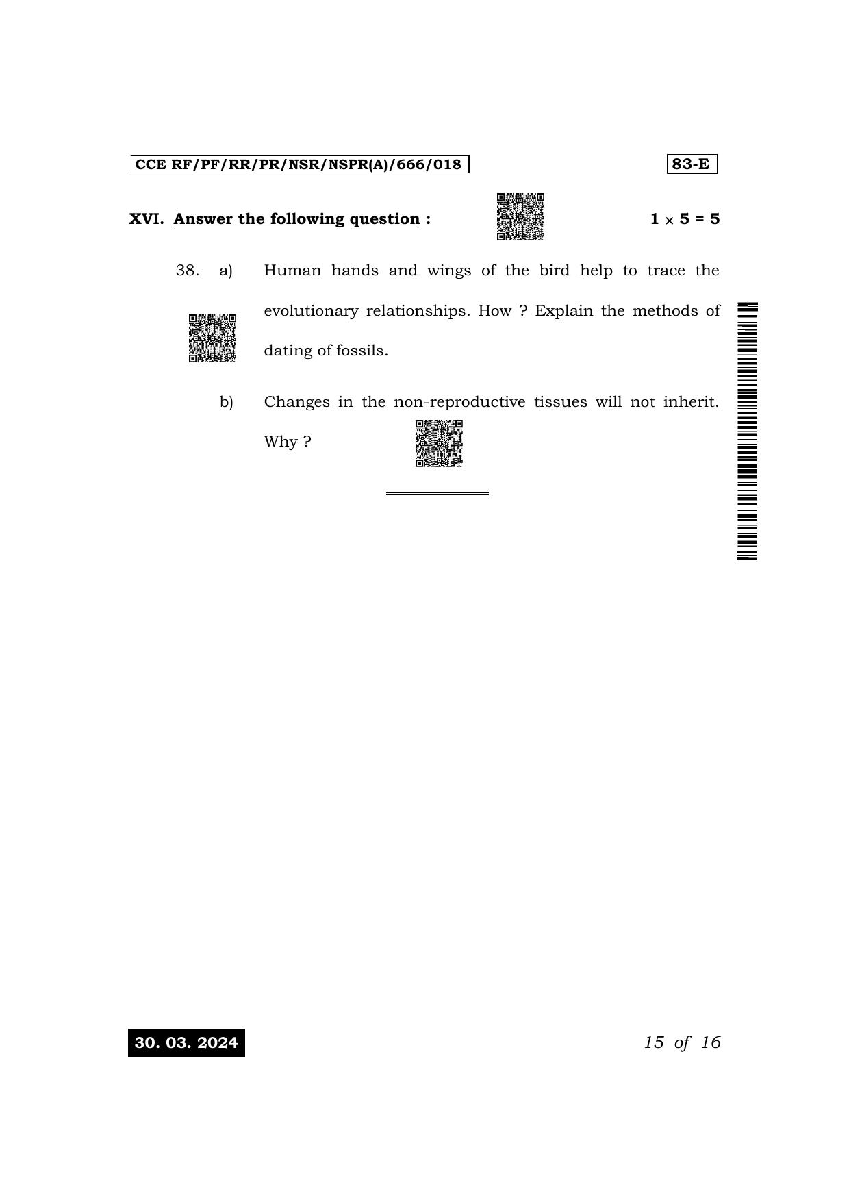 Karnataka SSLC Science (English Medium) Exam 1 Question Paper 2024 (A Version) - Page 15