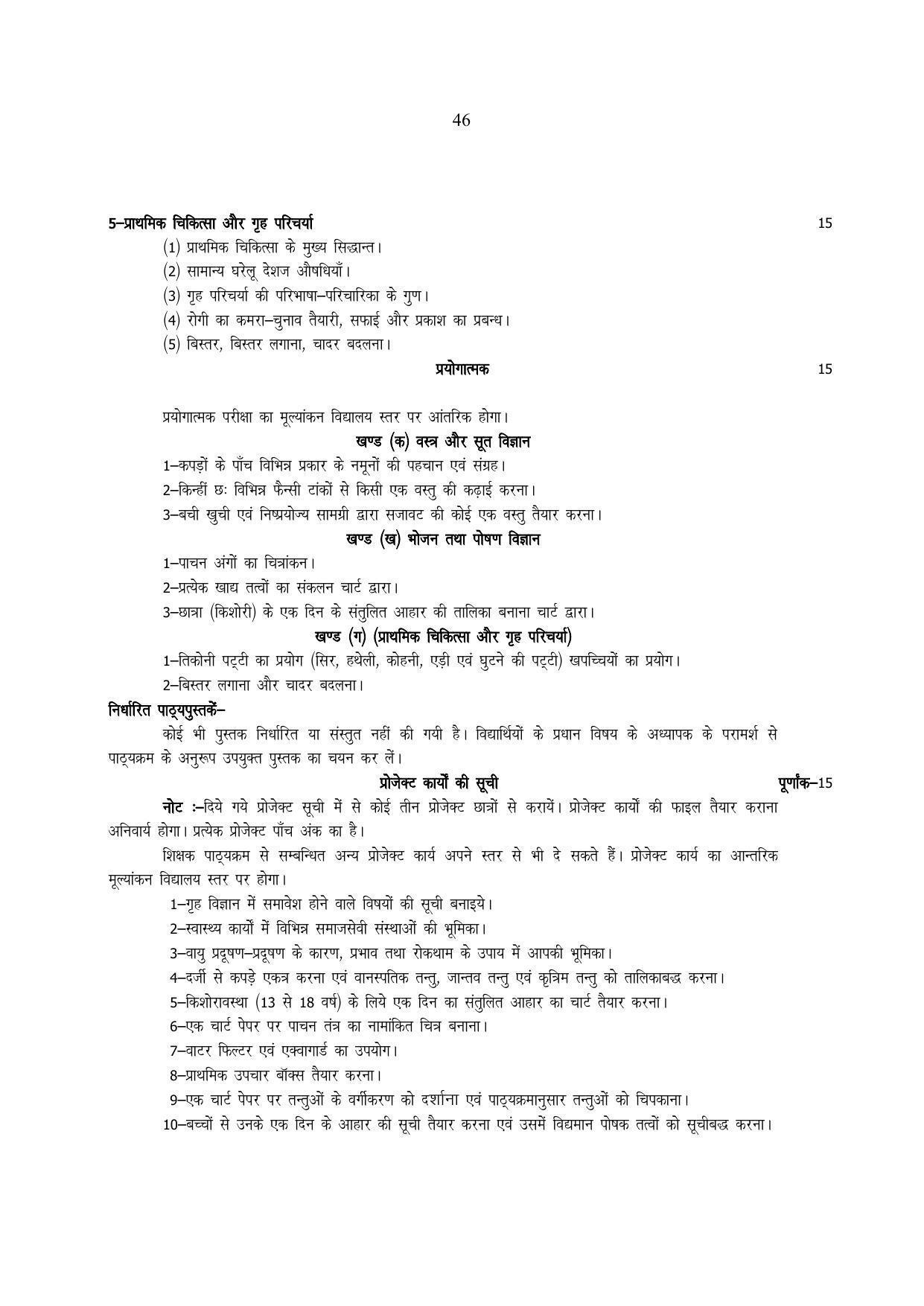 UP Board 9th Syllabus Home science - Page 2