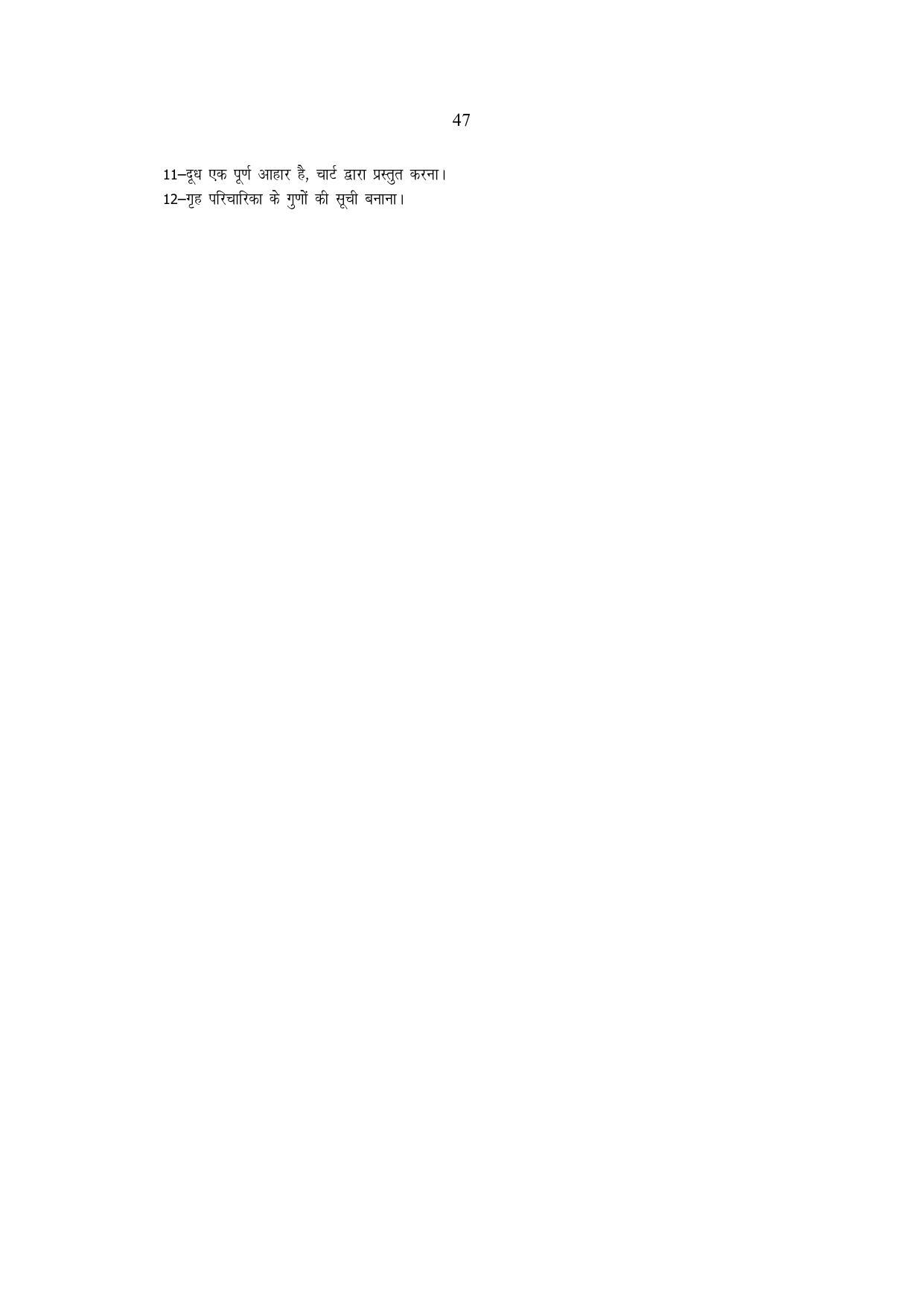 UP Board 9th Syllabus Home science - Page 3