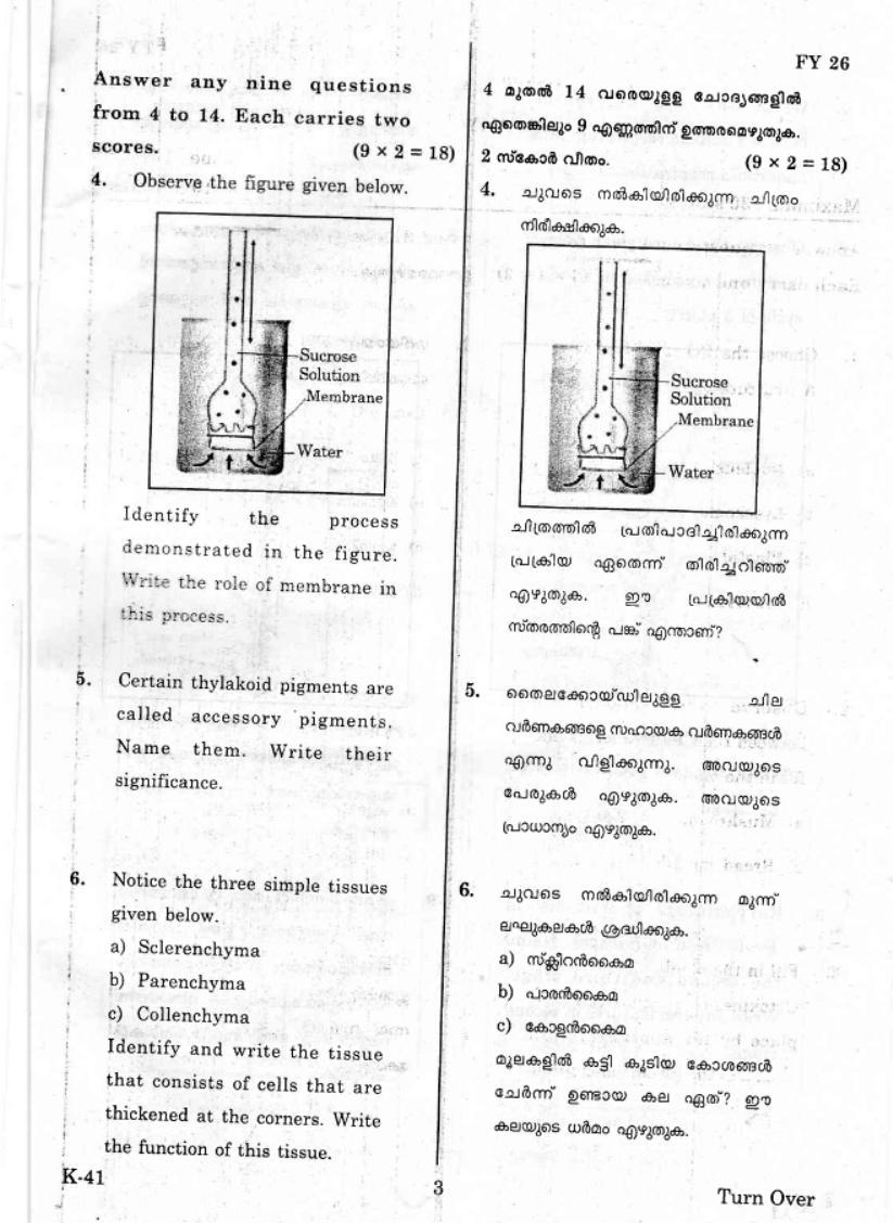 Kerala Plus One 2019 BIOLOGY Question Papers - Page 2