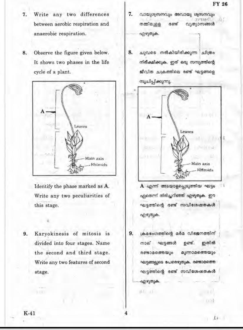 Kerala Plus One 2019 BIOLOGY Question Papers - Page 3