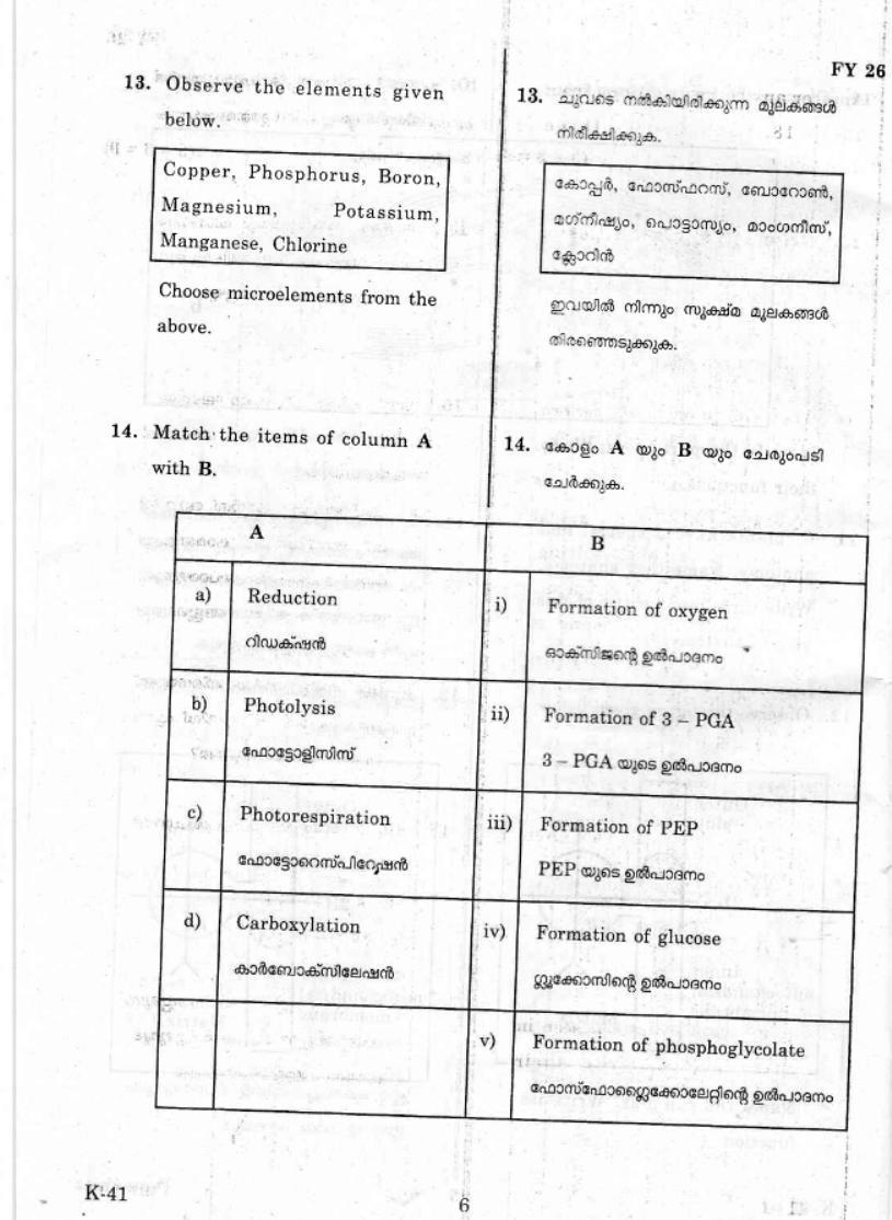 Kerala Plus One 2019 BIOLOGY Question Papers - Page 5