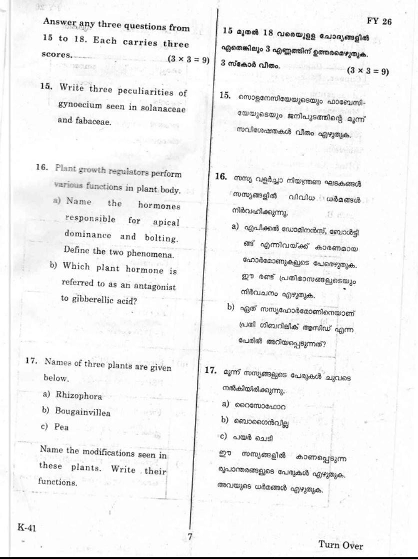 Kerala Plus One 2019 BIOLOGY Question Papers - Page 6