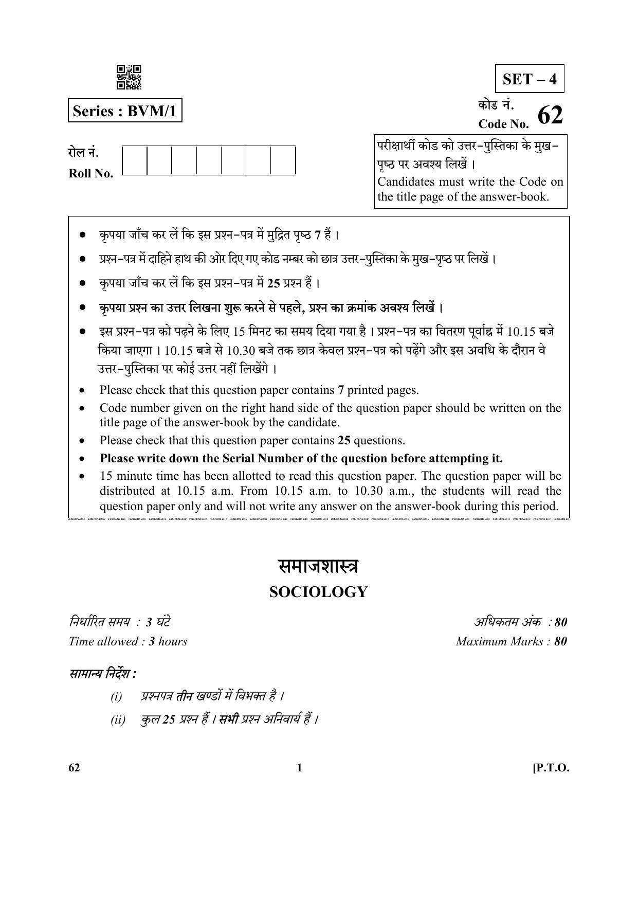 CBSE Class 12 62 (Sociology) 2019 Question Paper - Page 1