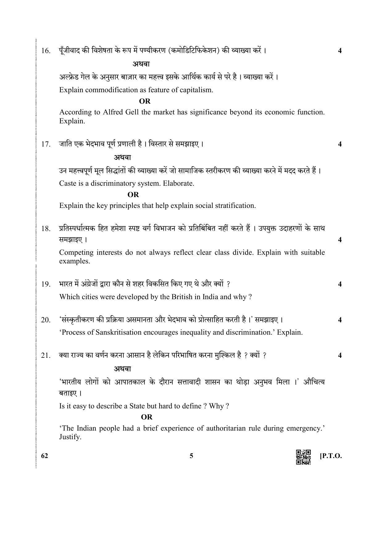 CBSE Class 12 62 (Sociology) 2019 Question Paper - Page 5
