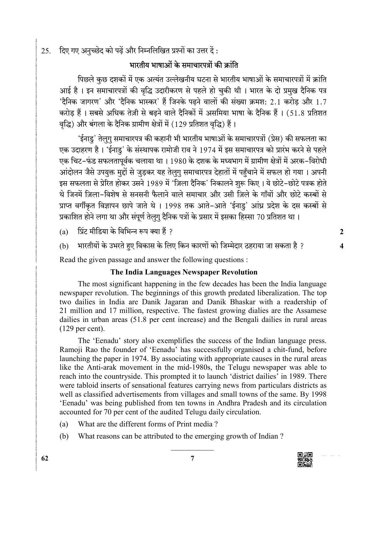 CBSE Class 12 62 (Sociology) 2019 Question Paper - Page 7