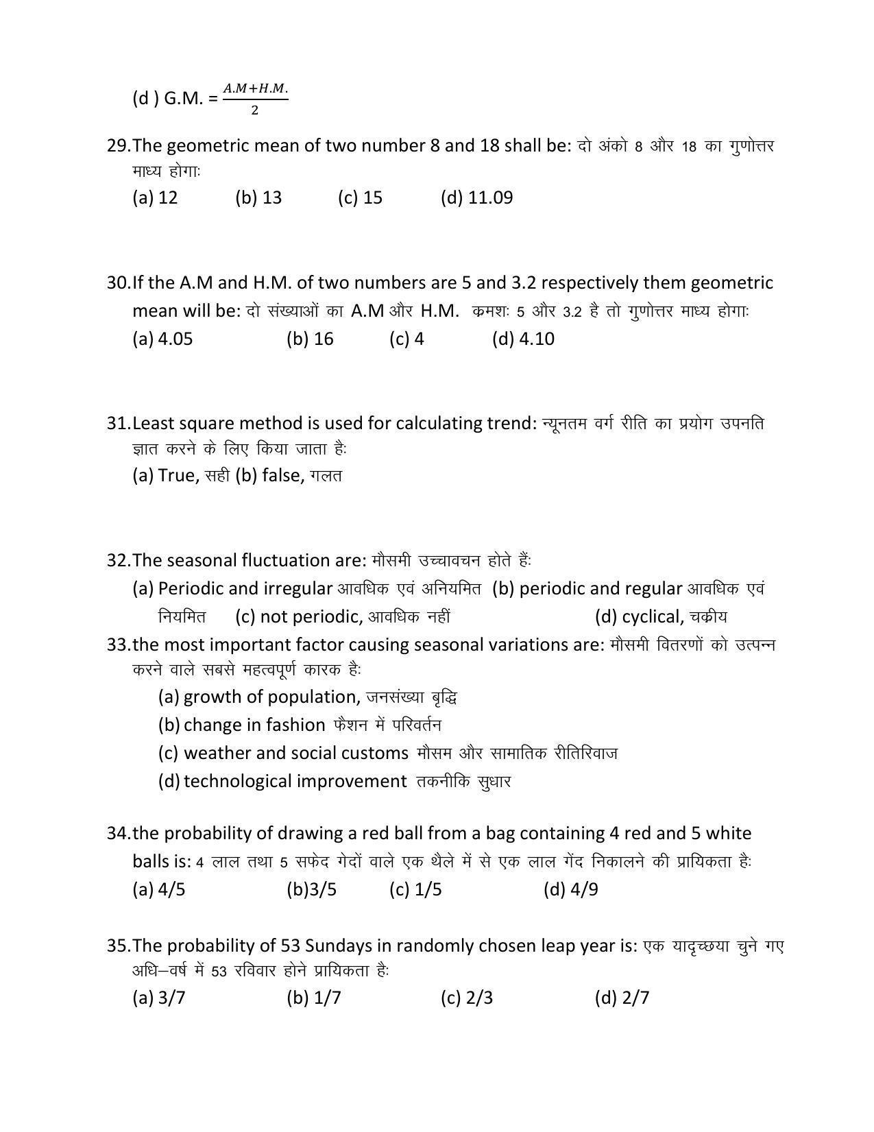 JAC Board 2023 Class 12th Commerce Model Paper - Page 16