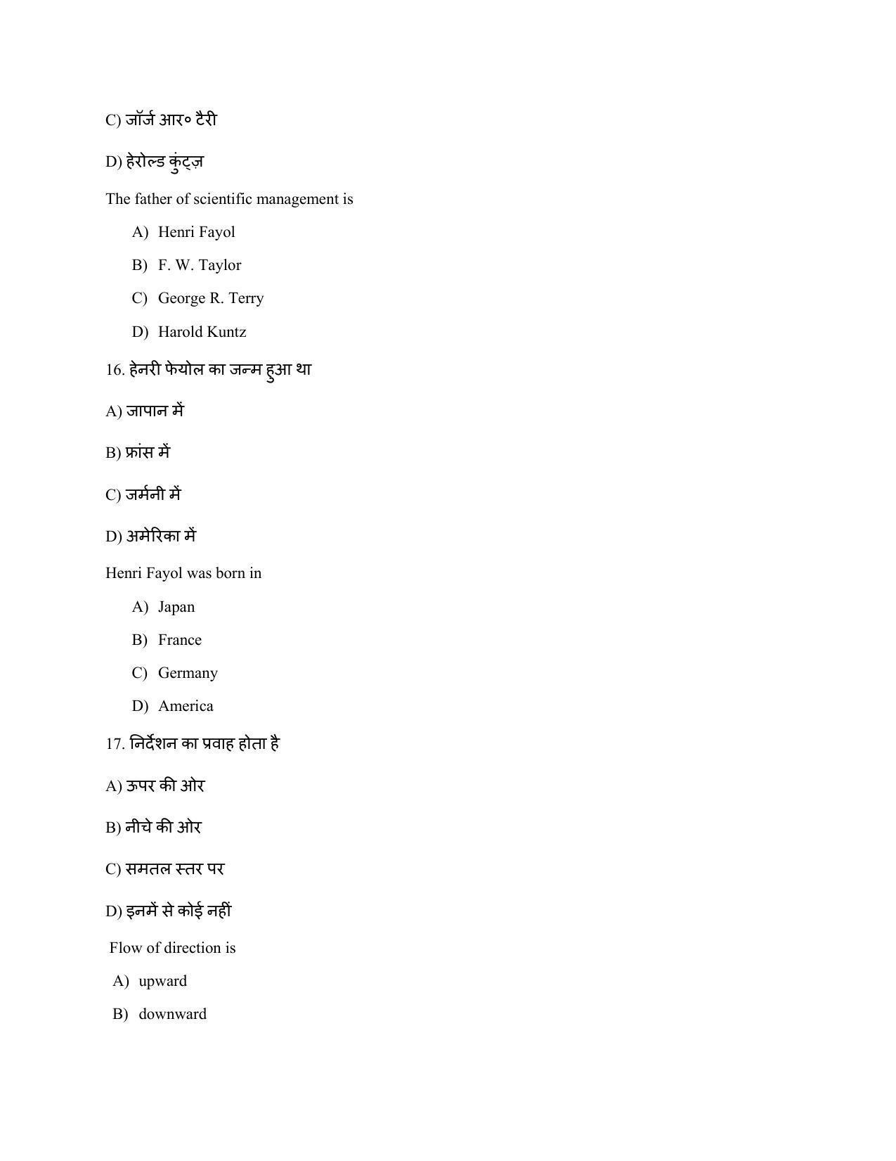 JAC Board 2023 Class 12th Commerce Model Paper - Page 28
