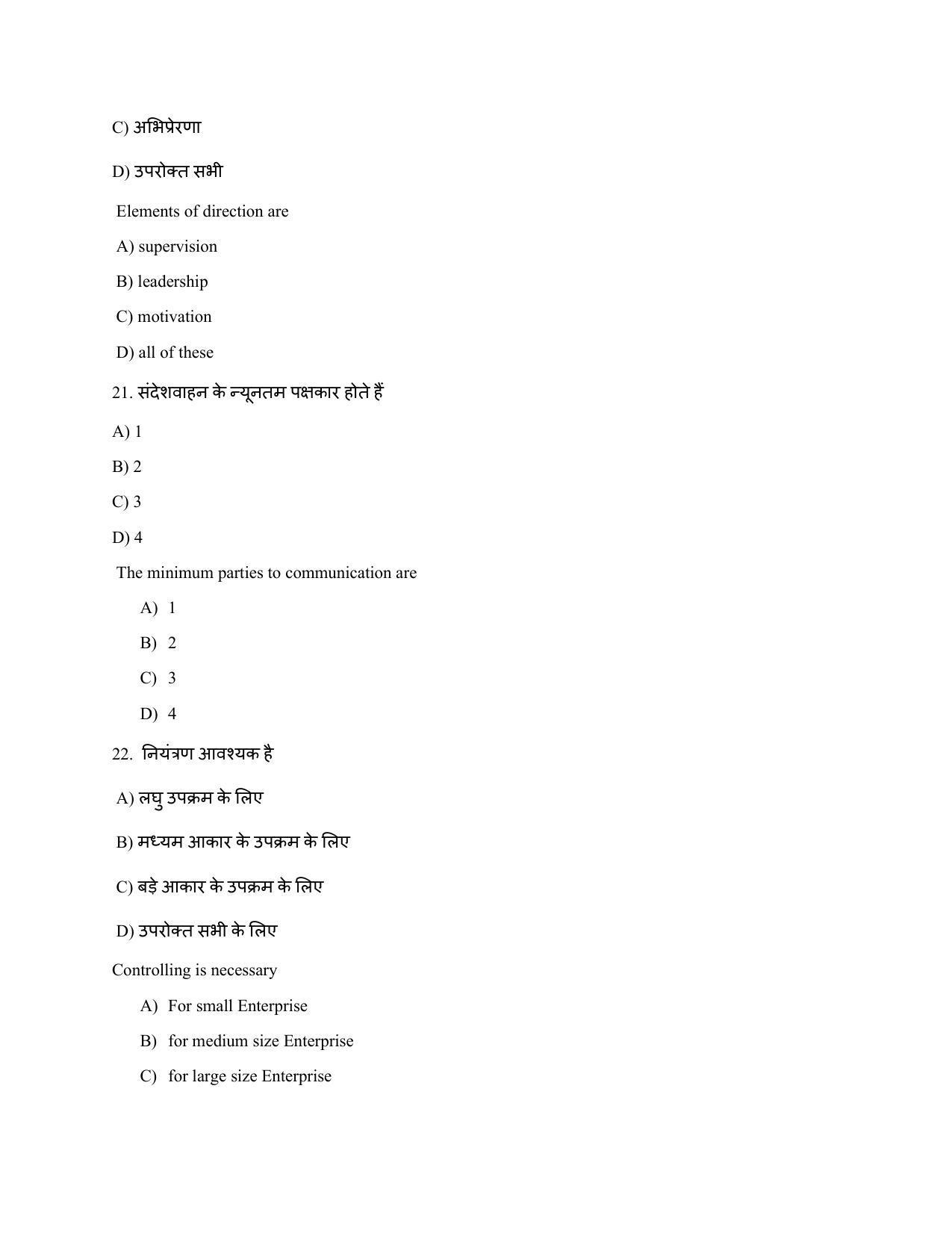 JAC Board 2023 Class 12th Commerce Model Paper - Page 30