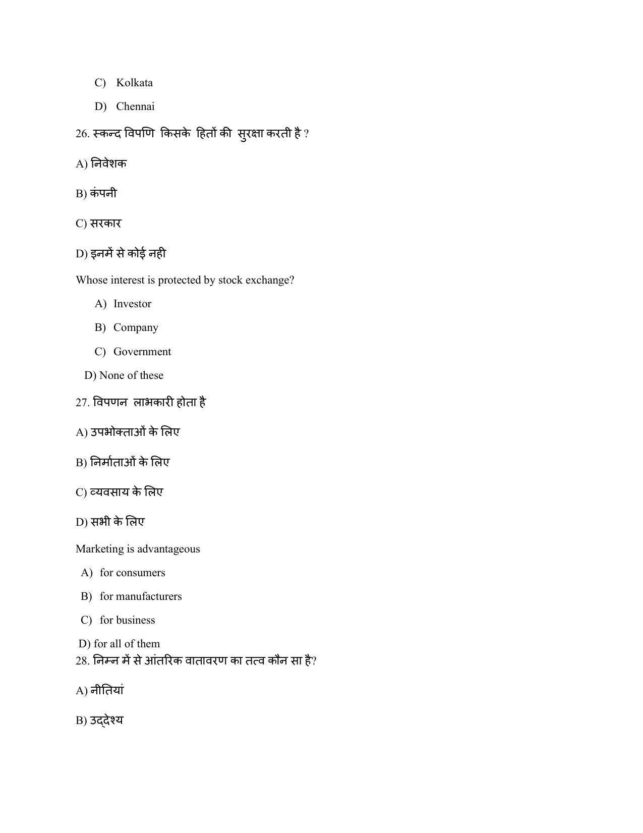 JAC Board 2023 Class 12th Commerce Model Paper - Page 32