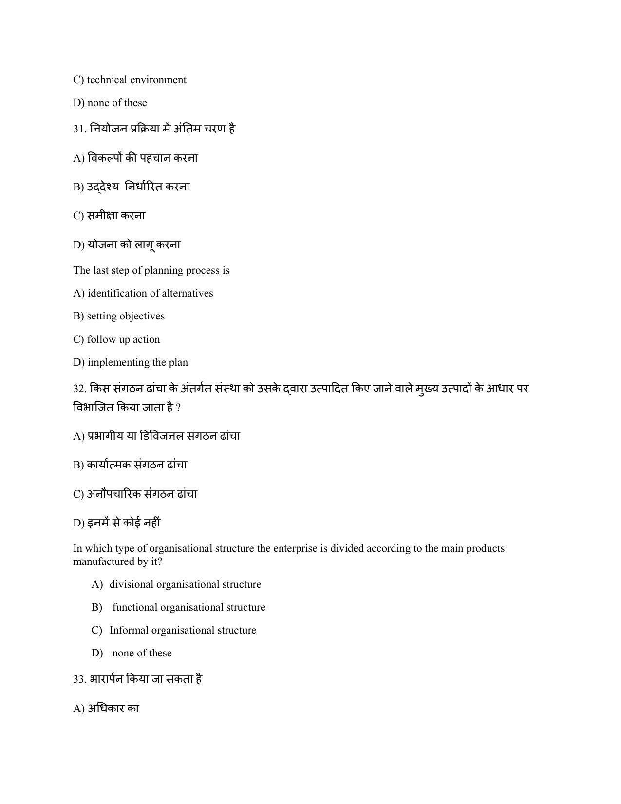 JAC Board 2023 Class 12th Commerce Model Paper - Page 34