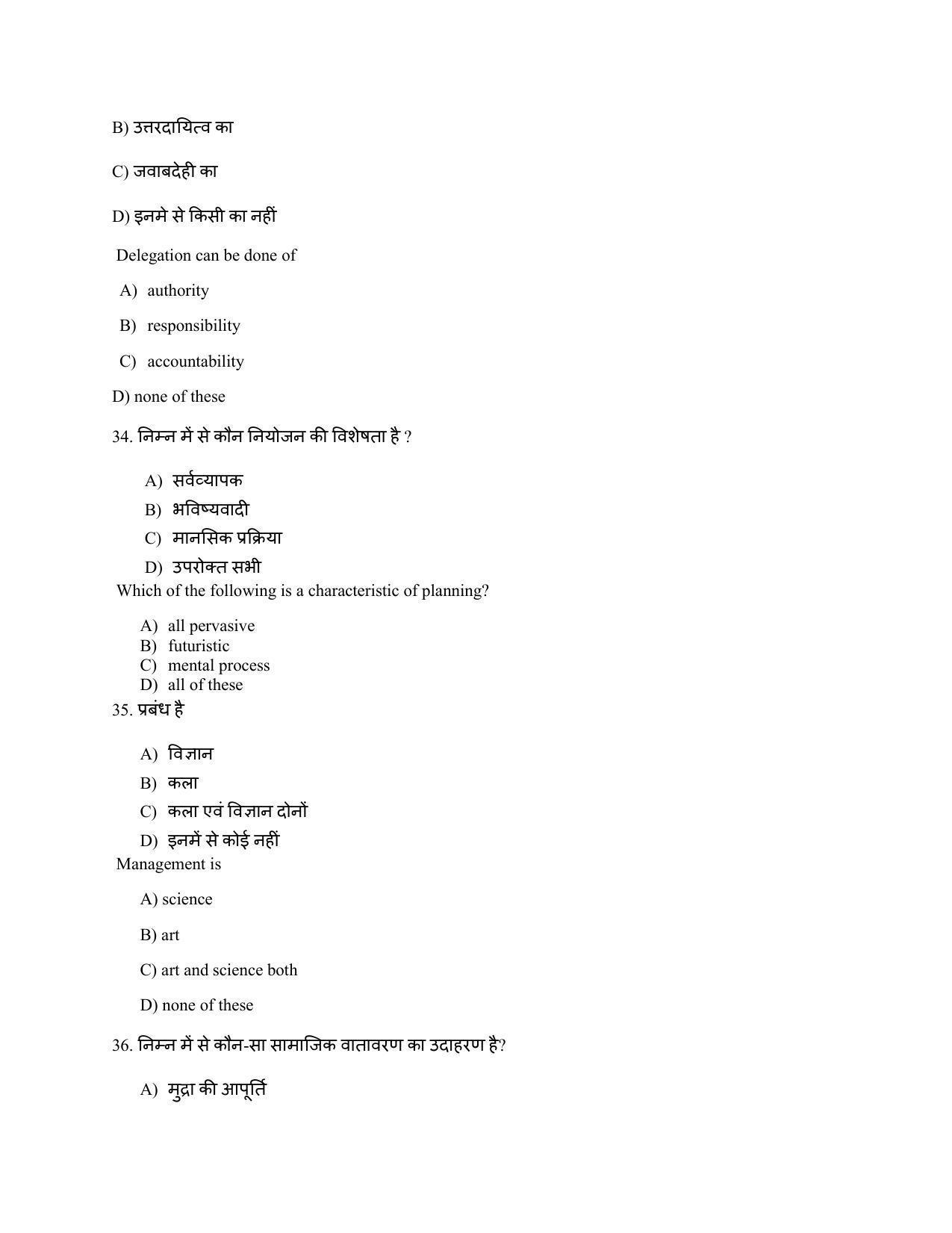 JAC Board 2023 Class 12th Commerce Model Paper - Page 35