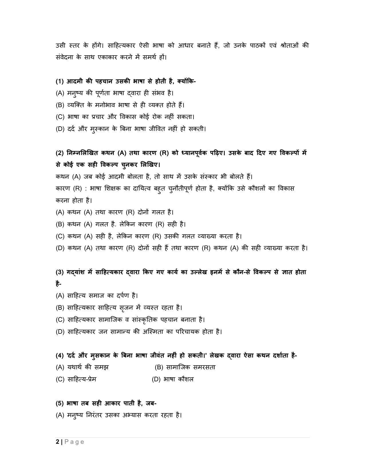 CBSE Class 10 Hindi B Sample Paper 2024 - Page 2
