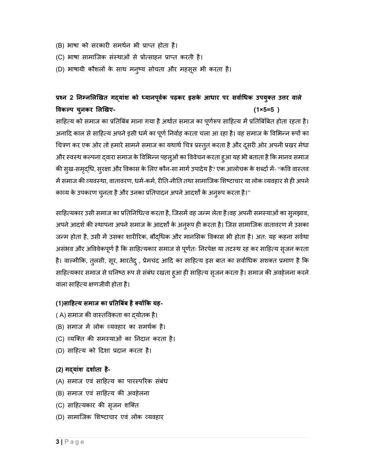 CBSE Class 10 Hindi B Sample Paper 2024 - Page 3