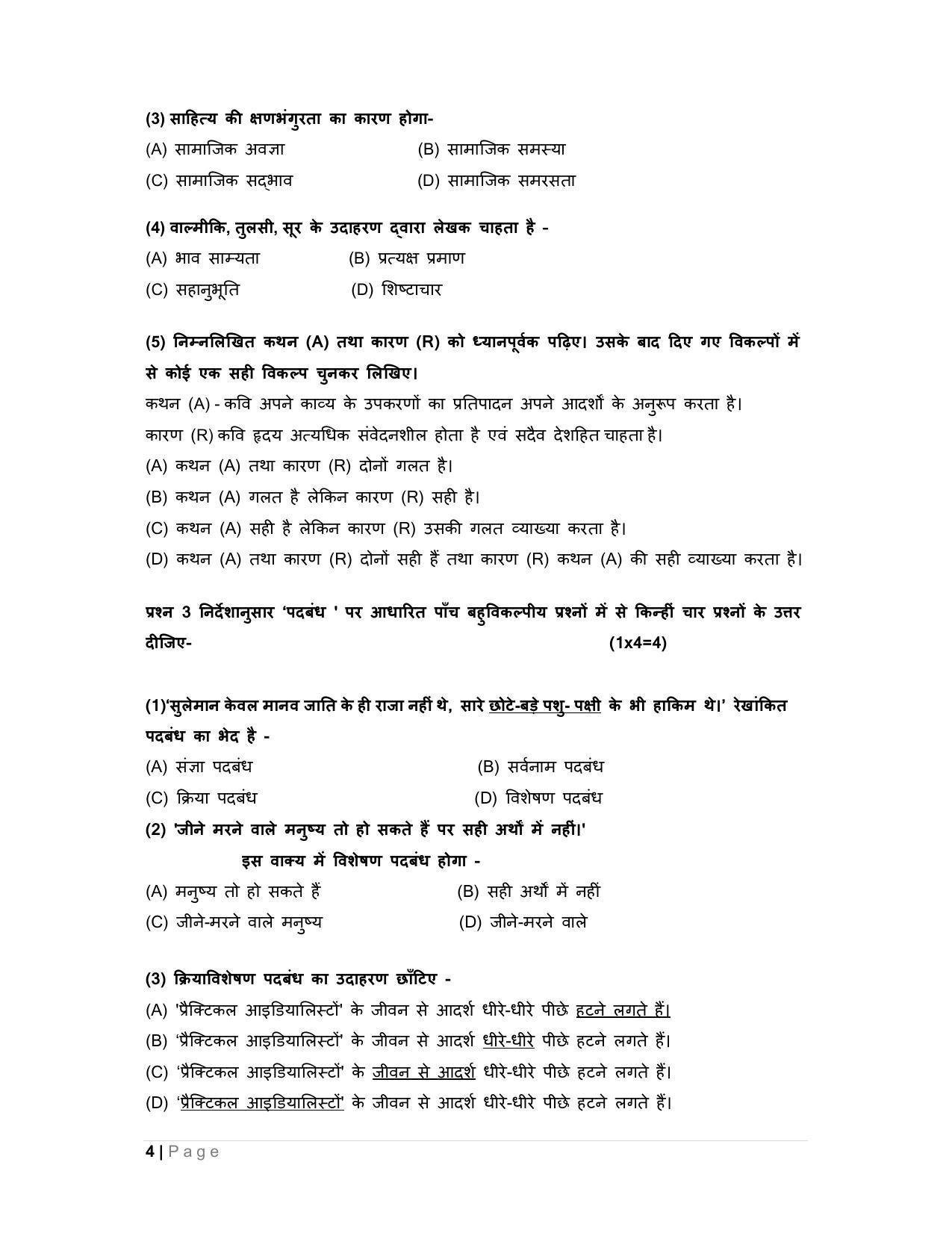 CBSE Class 10 Hindi B Sample Paper 2024 - Page 4