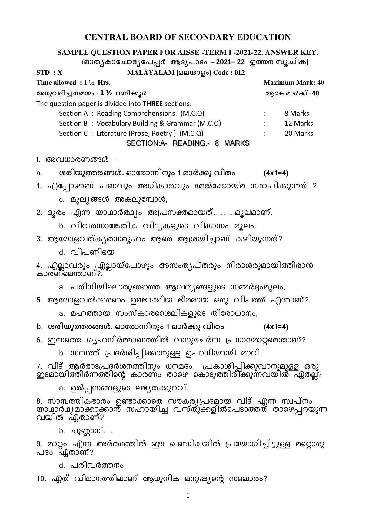 CBSE Class 10 Malayalam Marking Scheme and Solutions 2021-22 - Page 1