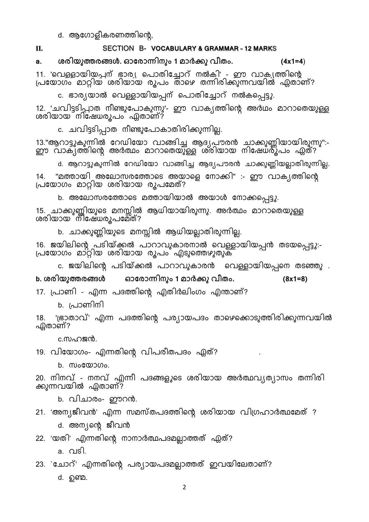 CBSE Class 10 Malayalam Marking Scheme and Solutions 2021-22 - Page 2