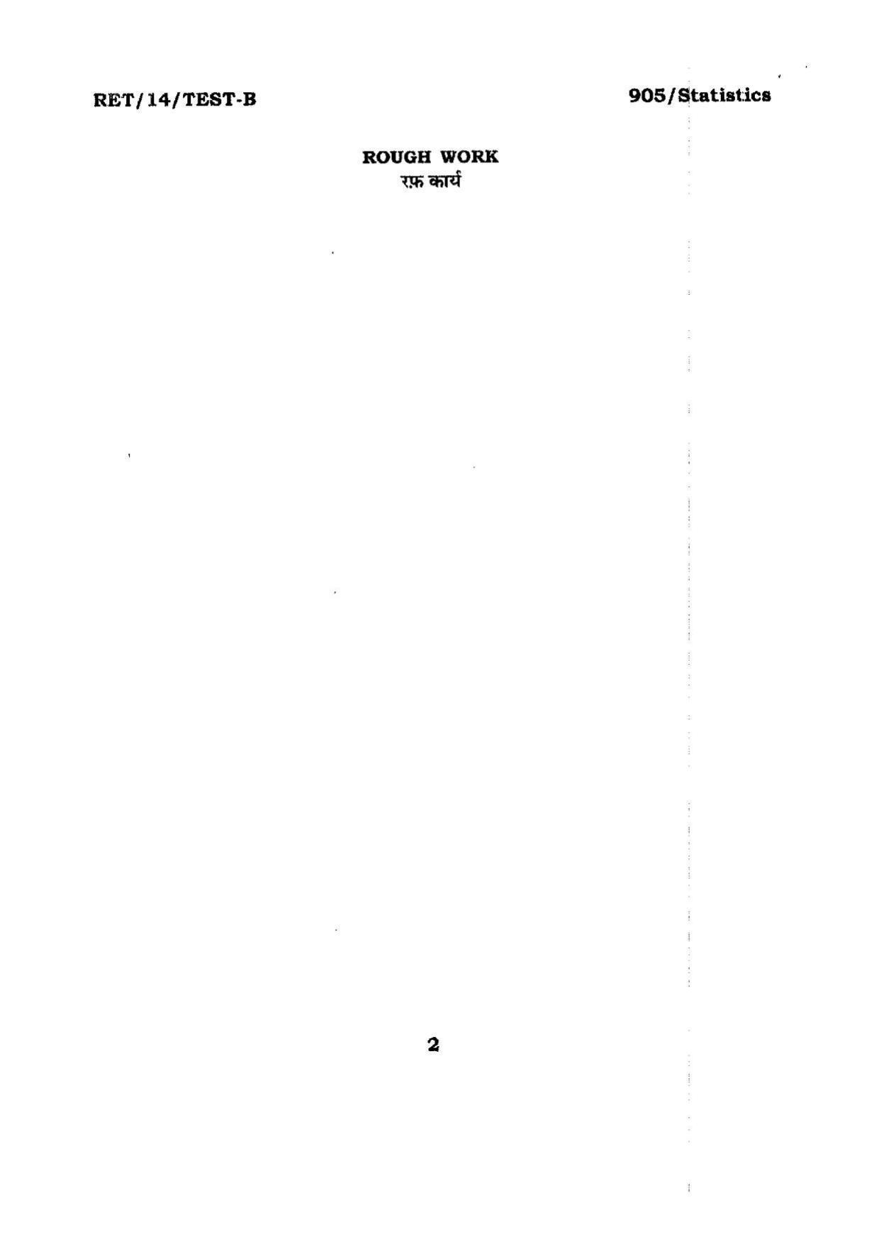 BHU RET Statistics (905) 2014 Question Paper - Page 2