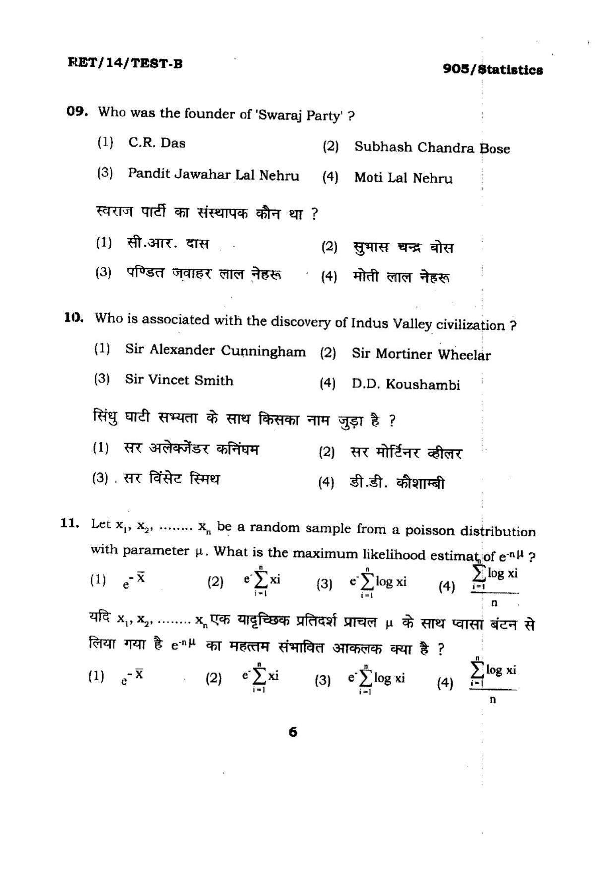 BHU RET Statistics (905) 2014 Question Paper - Page 6