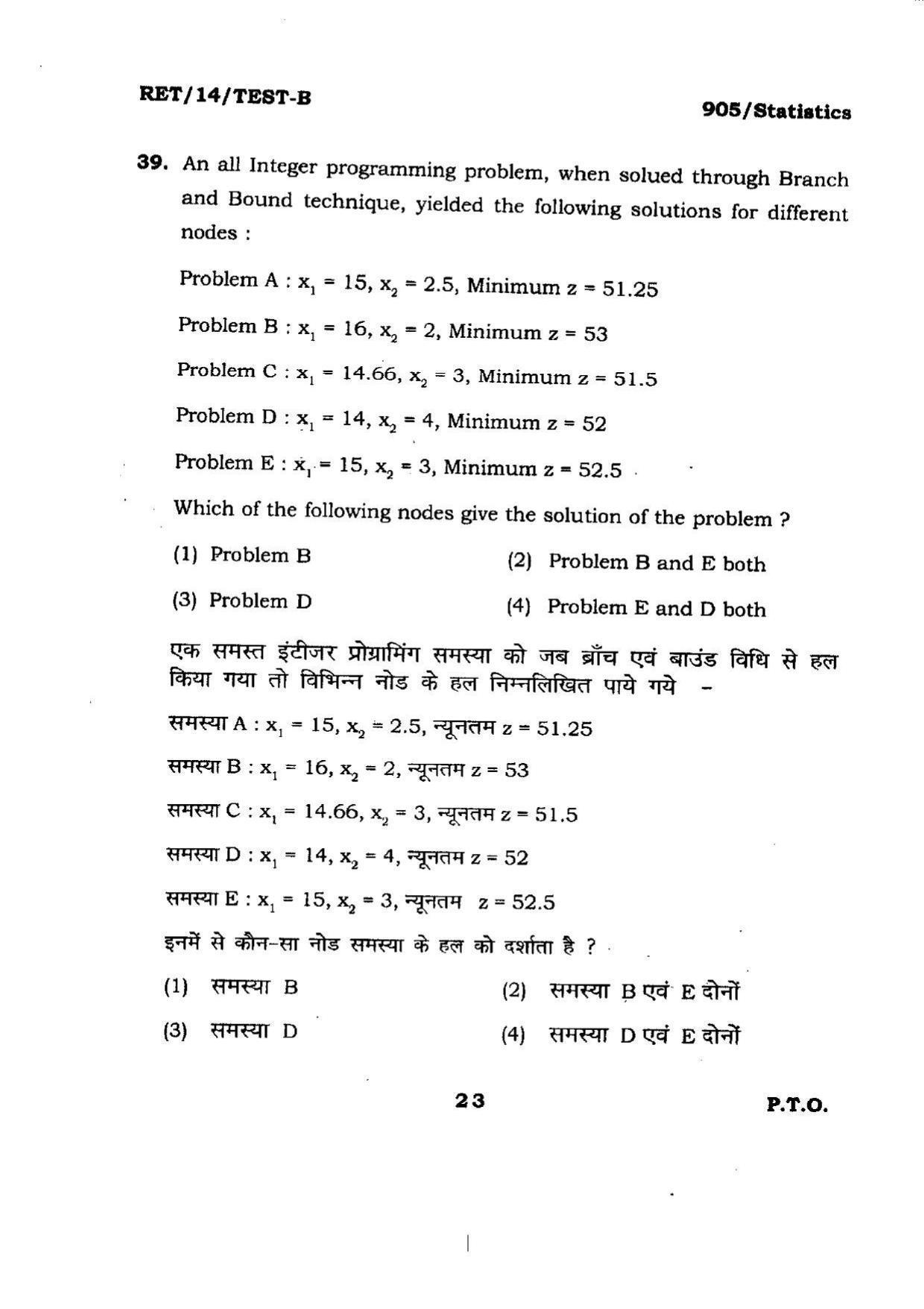 BHU RET Statistics (905) 2014 Question Paper - Page 23