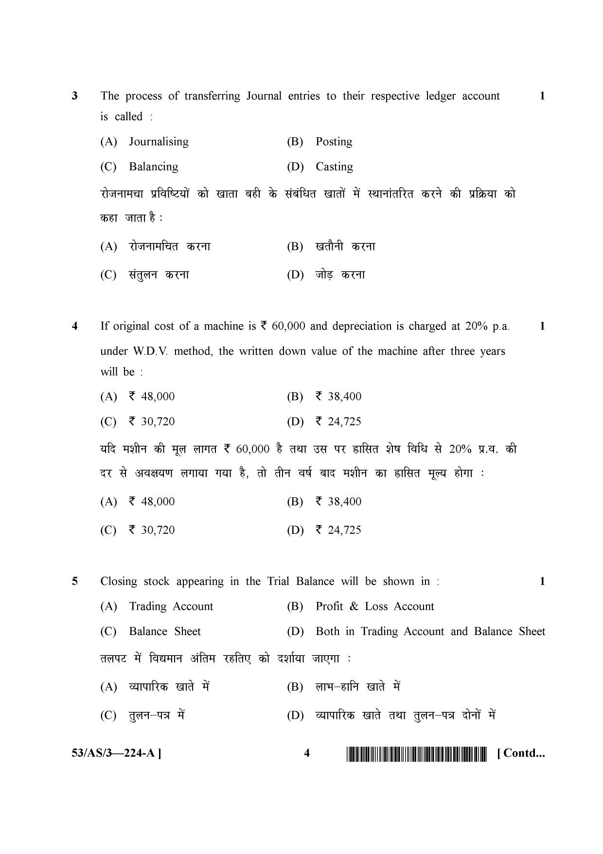 NIOS October 2016 Class 10 Accountancy Question Paper - Page 4