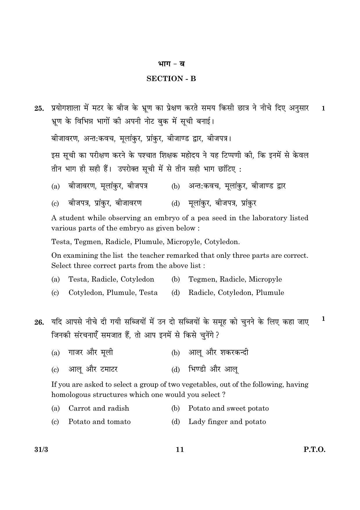 CBSE Class 10 031 Set 3 Science 2016 Question Paper - Page 11