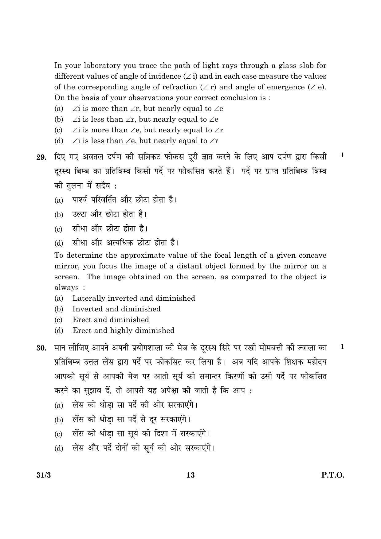 CBSE Class 10 031 Set 3 Science 2016 Question Paper - Page 13