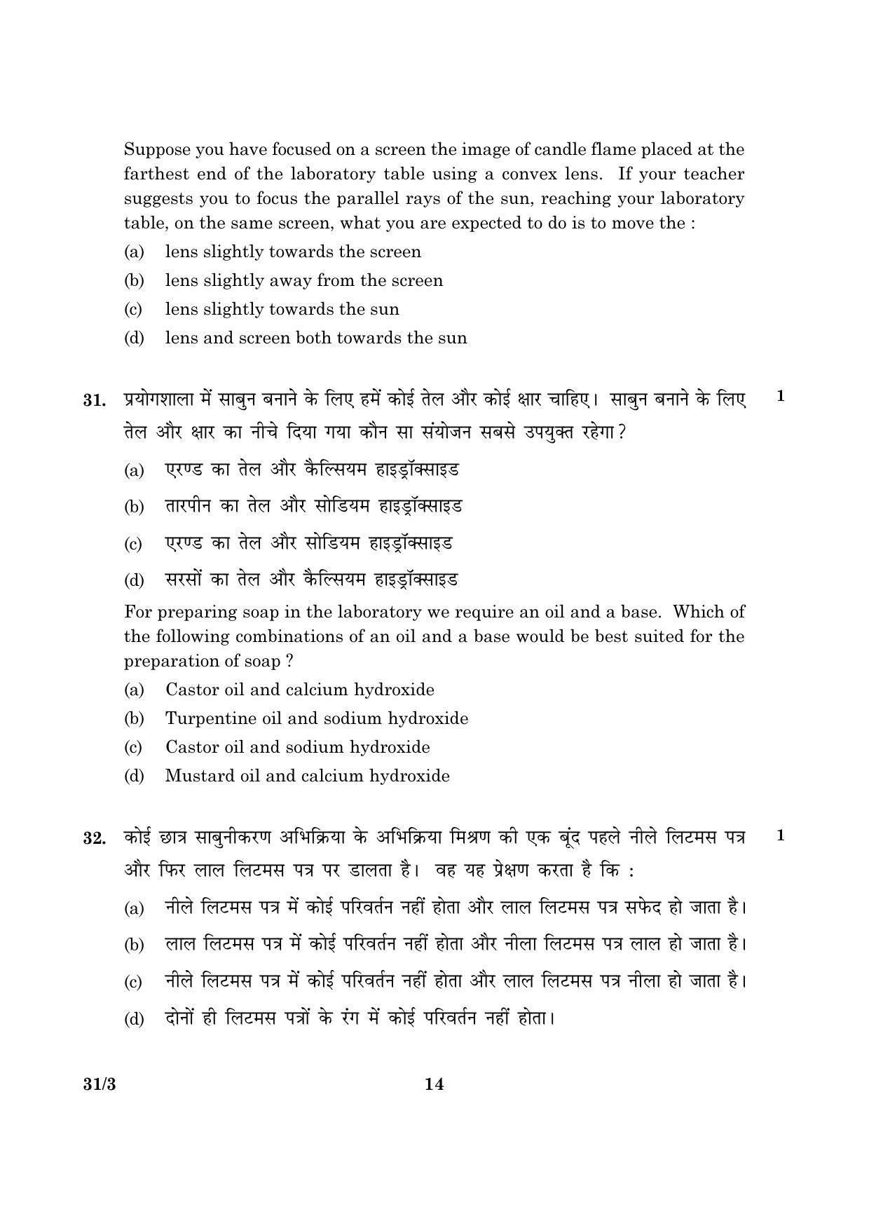 CBSE Class 10 031 Set 3 Science 2016 Question Paper - Page 14