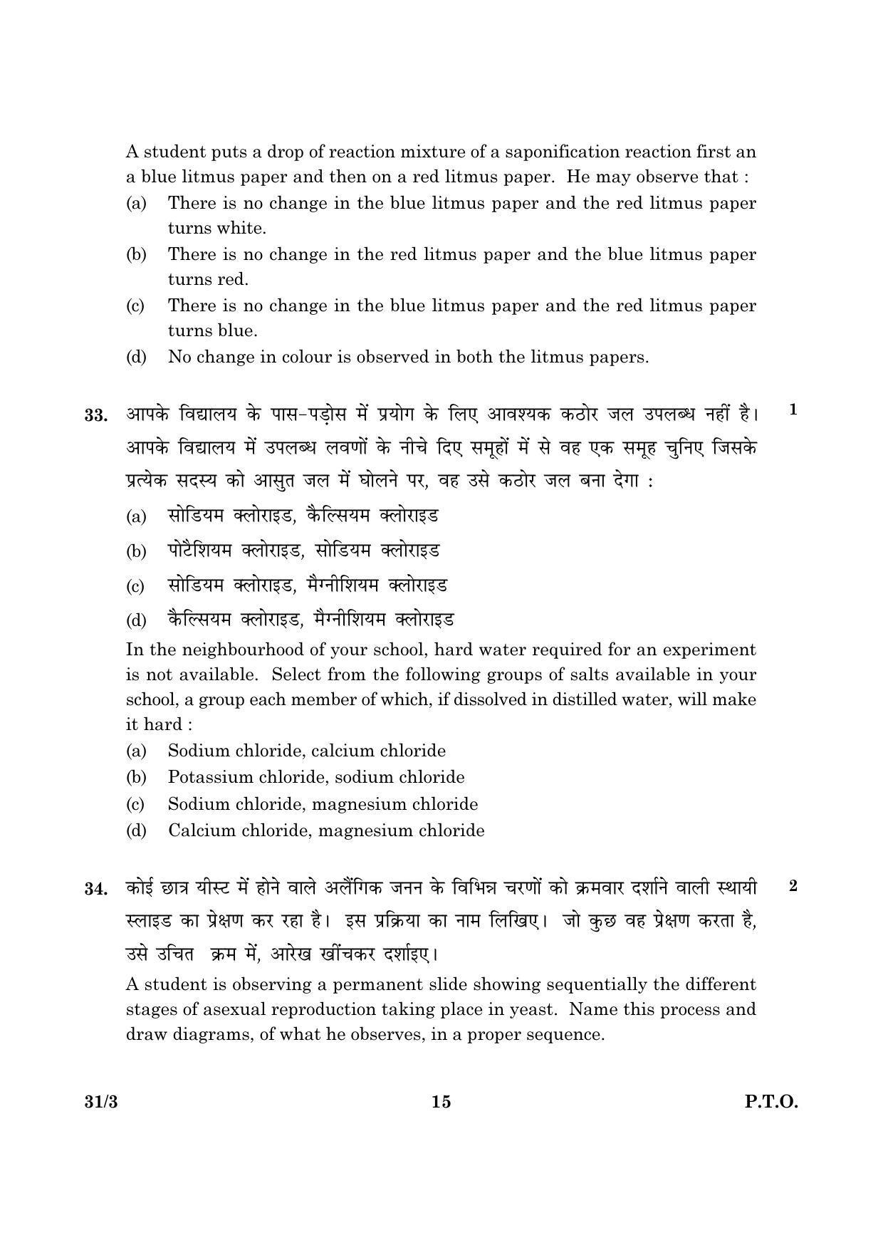 CBSE Class 10 031 Set 3 Science 2016 Question Paper - Page 15