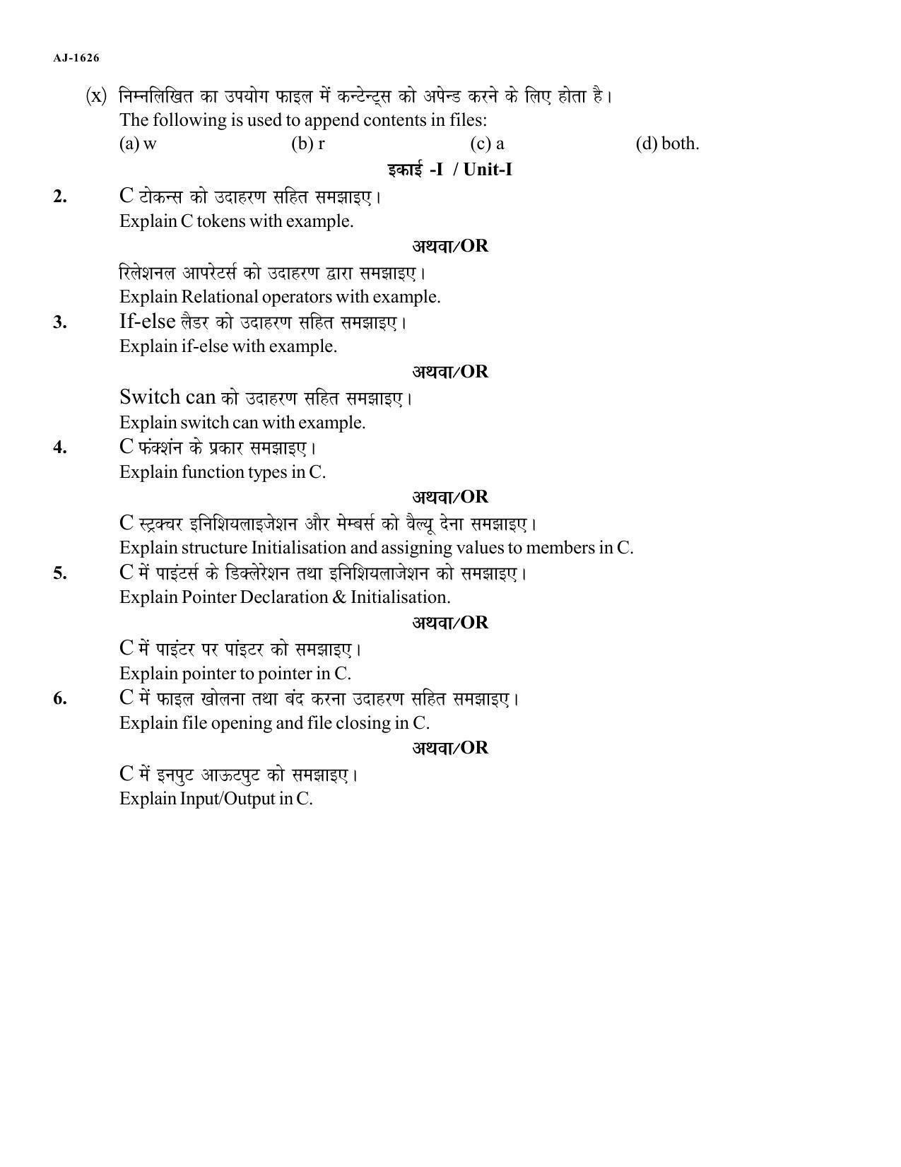 Bilaspur University Question Paper 2021-2022:Diploma In Computer Application Programming In C Paper 1 - Page 2