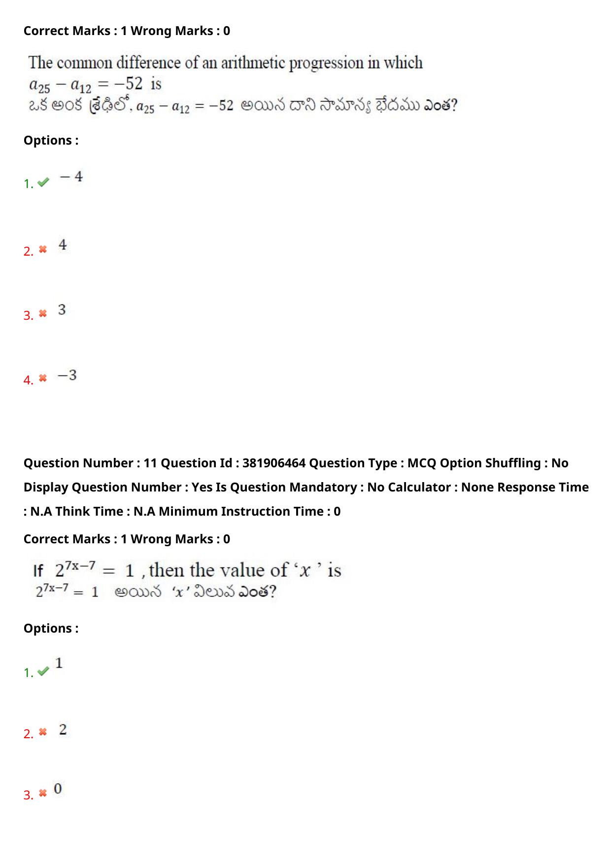 TS EDCET: 23rd May 2024 Shift 1 Question Paper and Answer Key - Page 9