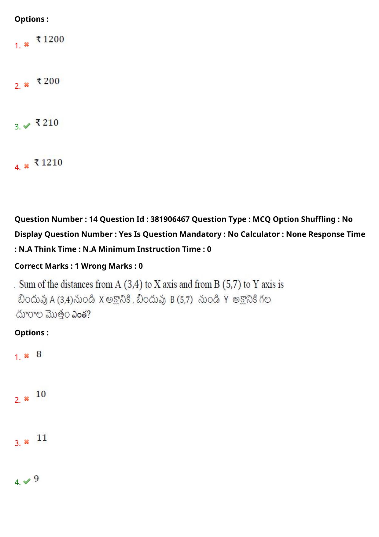 TS EDCET: 23rd May 2024 Shift 1 Question Paper and Answer Key - Page 11