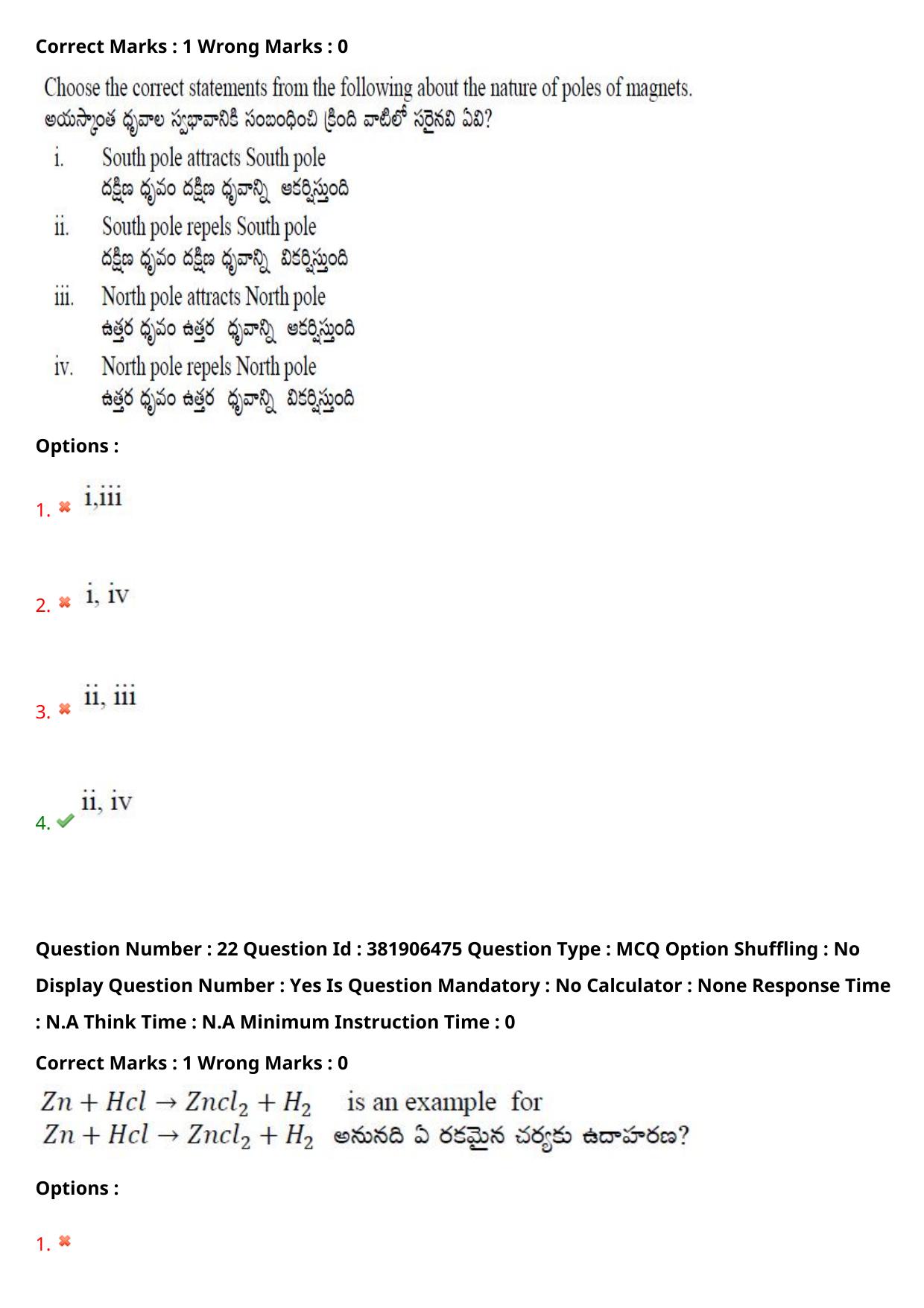 TS EDCET: 23rd May 2024 Shift 1 Question Paper and Answer Key - Page 16