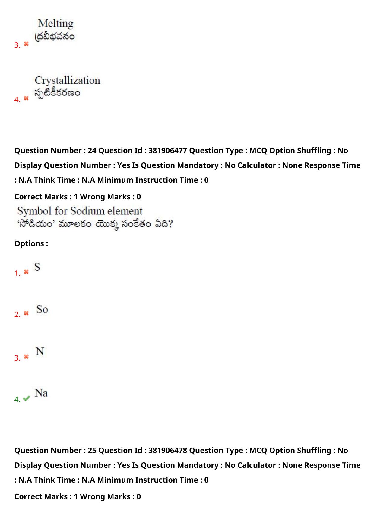 TS EDCET: 23rd May 2024 Shift 1 Question Paper and Answer Key - Page 18