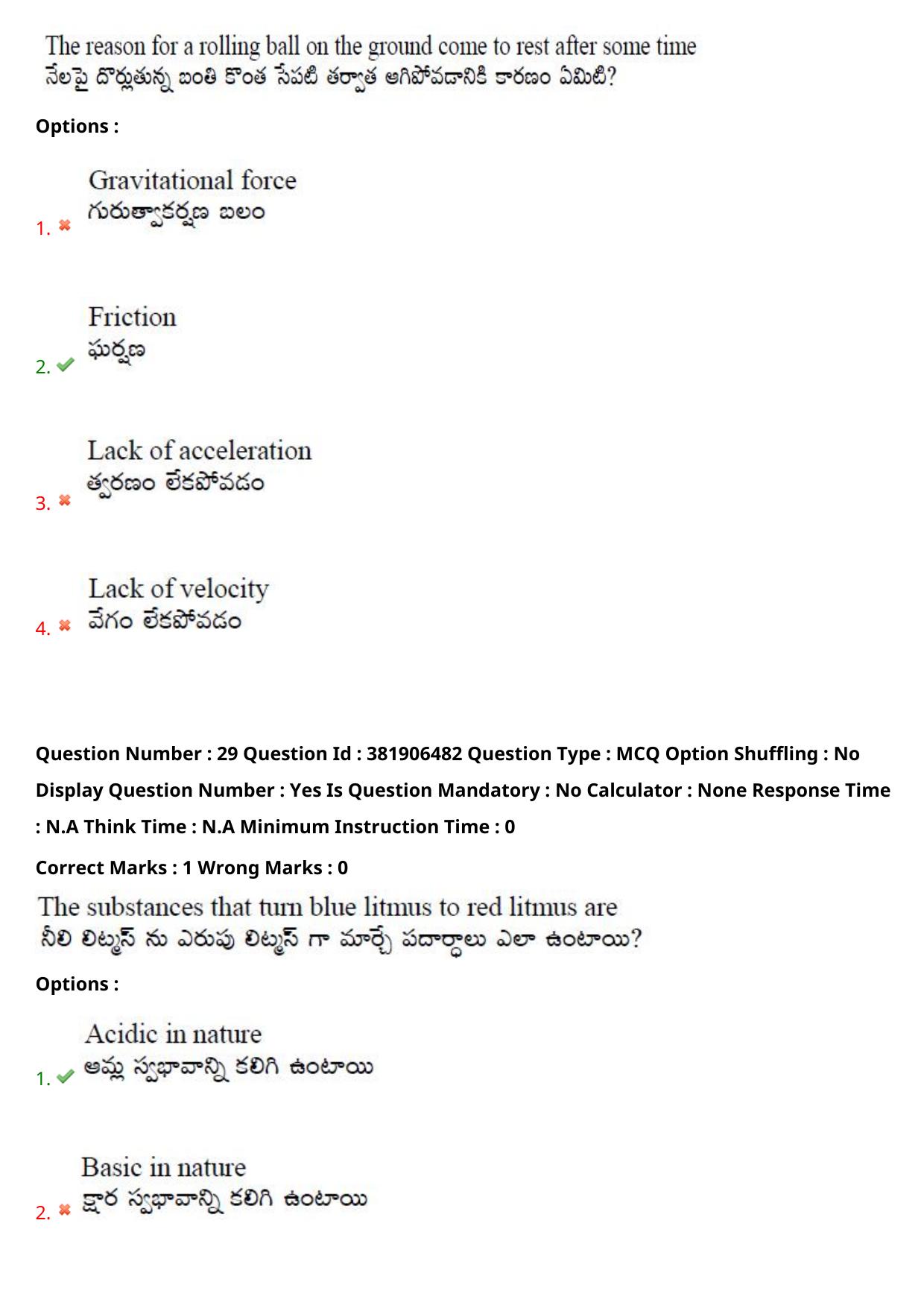 TS EDCET: 23rd May 2024 Shift 1 Question Paper and Answer Key - Page 21