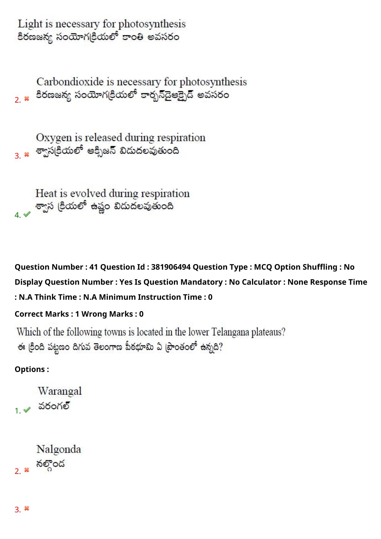 TS EDCET: 23rd May 2024 Shift 1 Question Paper and Answer Key - Page 30