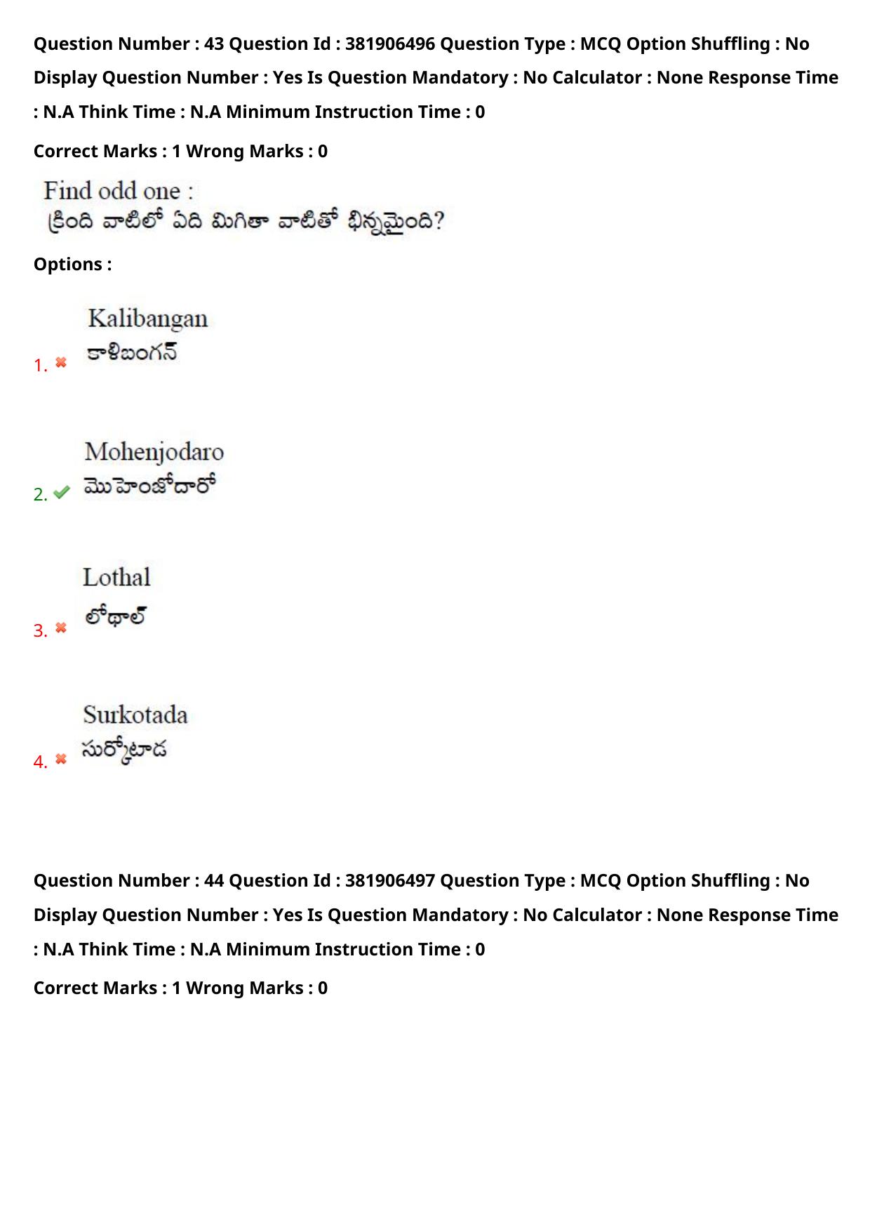 TS EDCET: 23rd May 2024 Shift 1 Question Paper and Answer Key - Page 32
