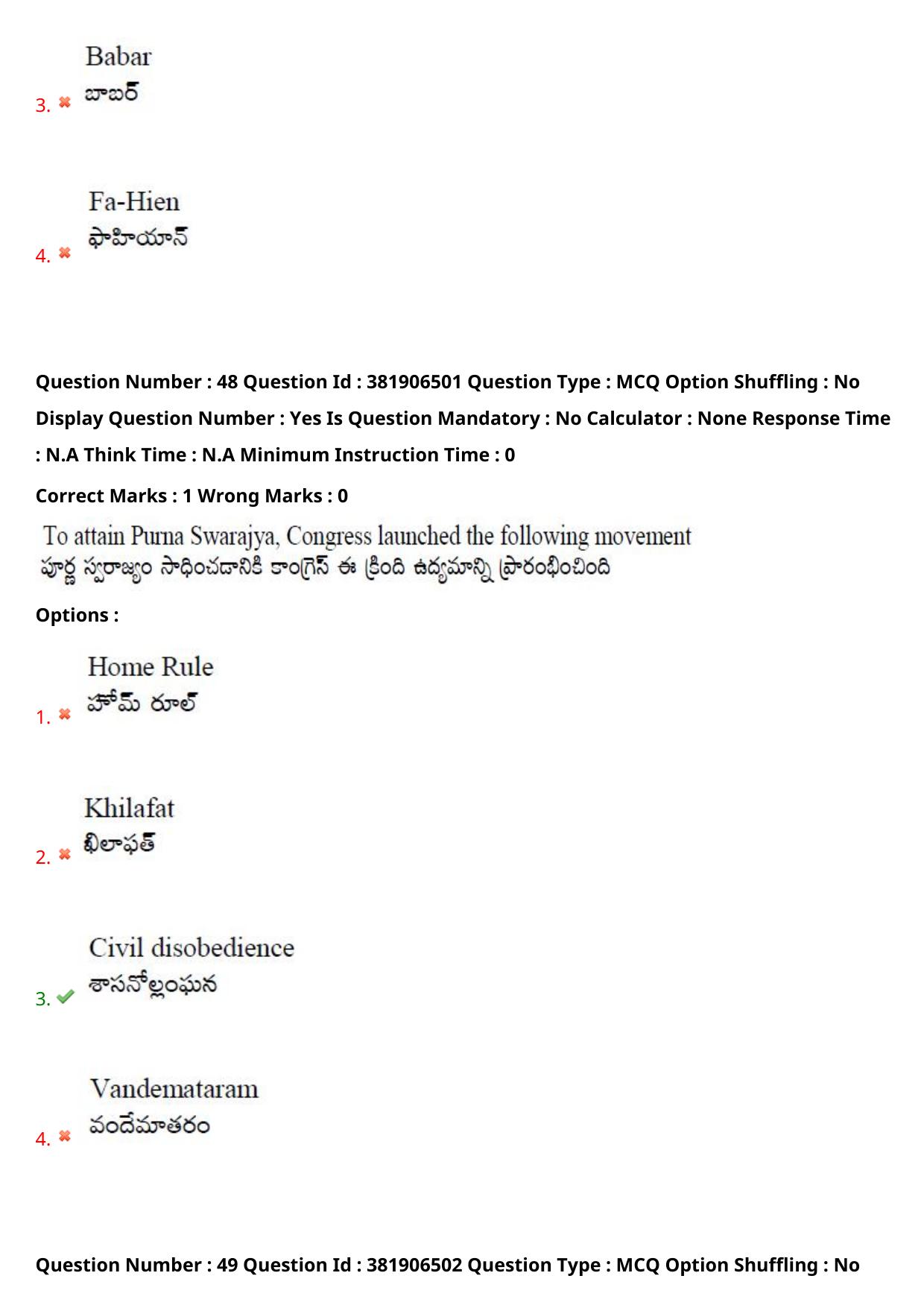 TS EDCET: 23rd May 2024 Shift 1 Question Paper and Answer Key - Page 36