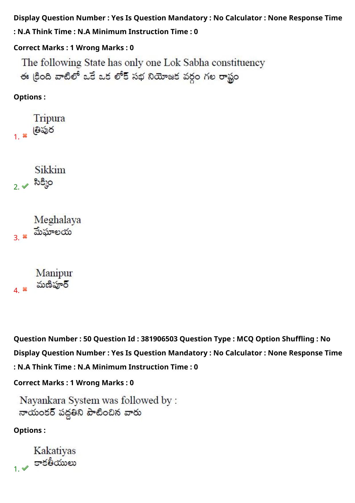 TS EDCET: 23rd May 2024 Shift 1 Question Paper and Answer Key - Page 37